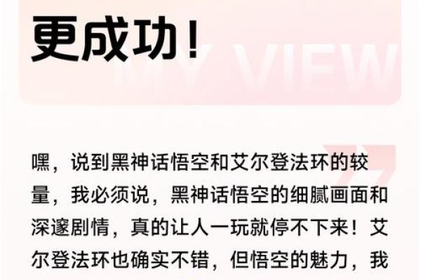 通过游戏传承千年文化的魅力