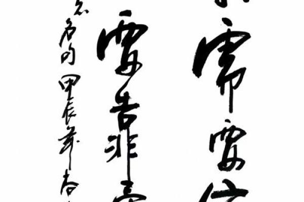 石坚：坚石之志，坚实人生运势