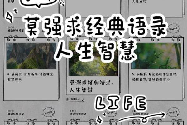 知命改命，跟随高俊芳开启智慧人生之旅