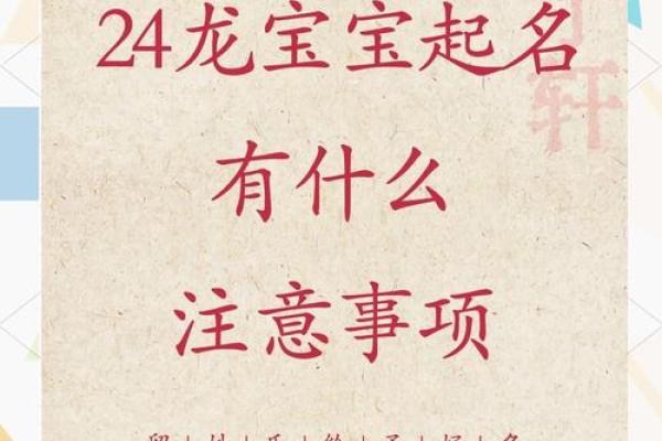 字里寻宝，宝宝好名相伴