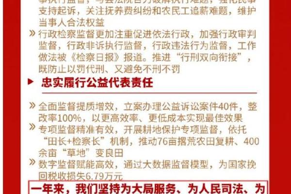 李检：检察之光，严谨人生