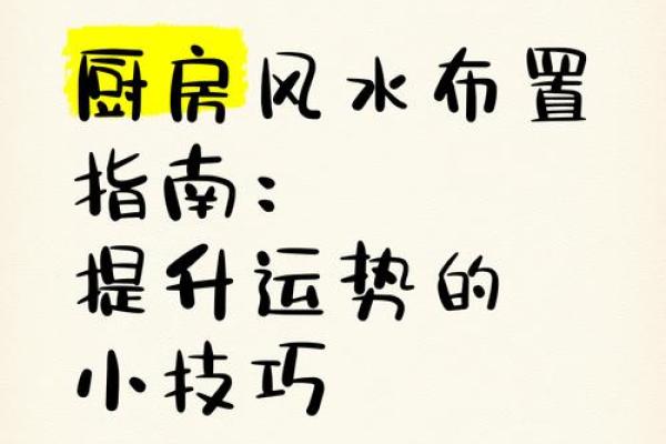 家居风水秘籍，道一堂带你打造完美运势空间