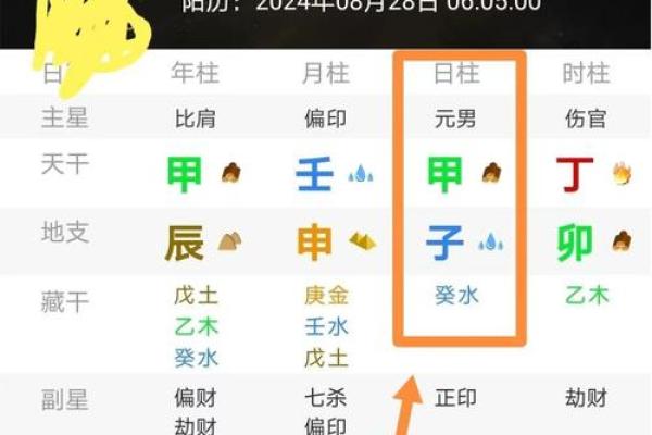 地支日柱正财滚滚，教你如何抓住财运高峰
