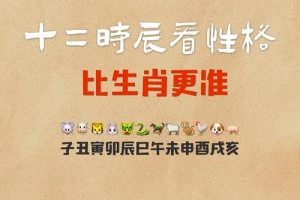 地支揭秘：揭秘十二生肖的性格密码