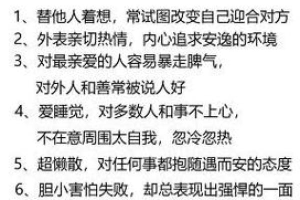 地支揭秘：揭秘十二生肖的性格密码