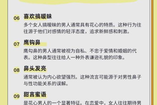 面相解析：揭秘妻妾成群面相之谜