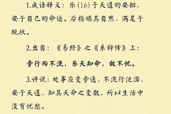 优乐人生，幸福运道伴身行