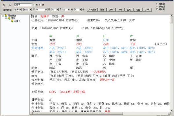 通过生辰八字分析五行，打造专属姓名