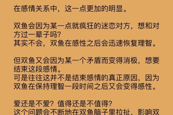 双鱼座必看抓住财运亨通的黄金法则