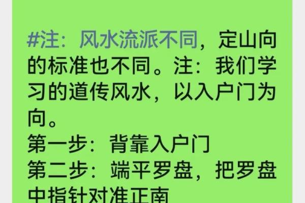 风水学的主要门派与流派解析