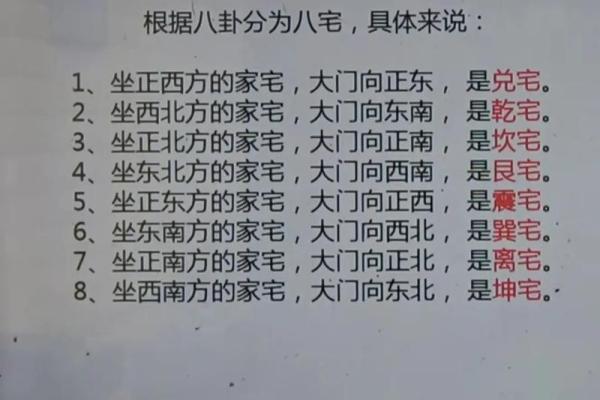 农村大门风水对家运影响的五大要素