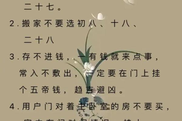 农村大门风水对家运影响的五大要素