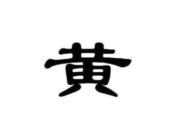 了解韬字五行属什么
