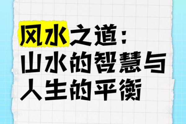 堪舆风水学全集视频：从入门到精通的风水之道