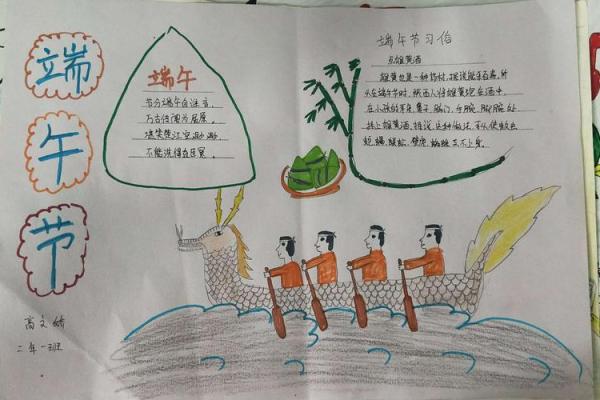 端午情浓，艾叶飘香：传统节日习俗探寻