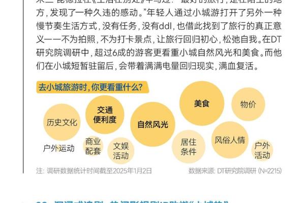 2026年命理趋势前瞻：抓住机遇，迎接成功之年！
