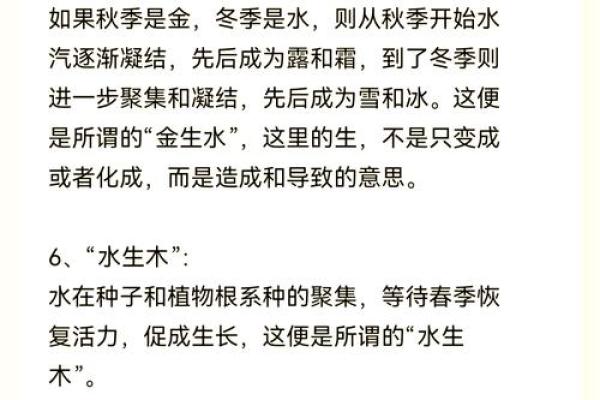 五行之土如何影响命理运势