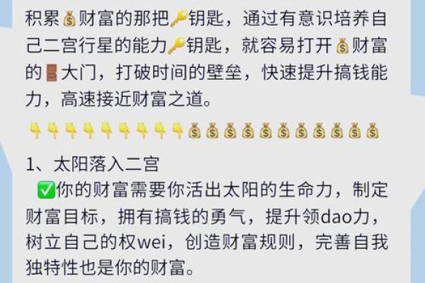 女性财富密码：地支偏财，财运亨通