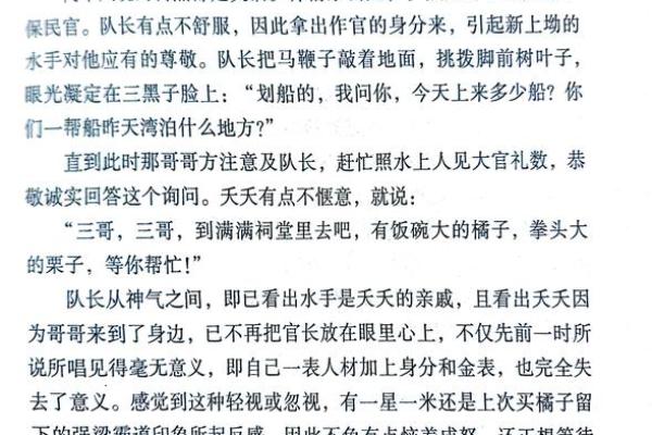 命运转折点：如何化解即将到来的灾祸？