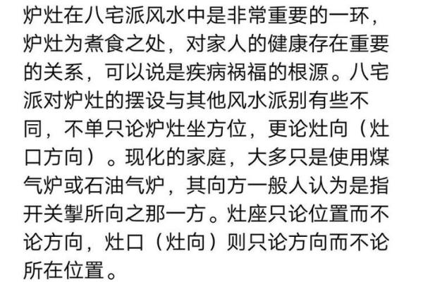如何通过厨房风水改善家庭运势