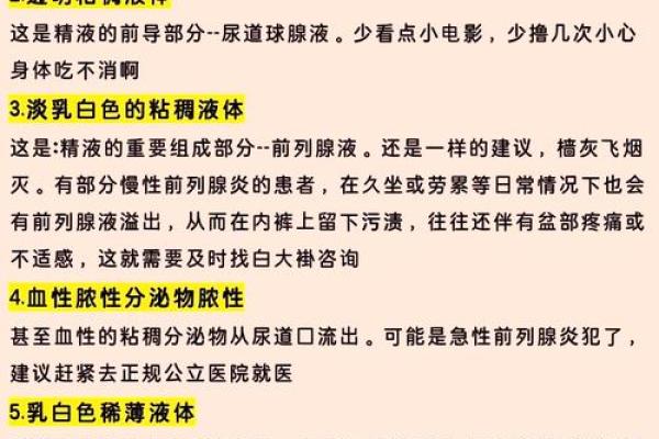 内裤清洗也有大学问！家居风水揭秘如何清洗内裤