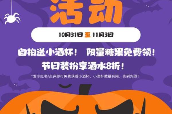 火树银花不夜天，万圣节前夕派对狂欢盛况