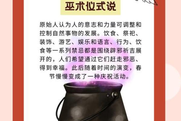 从古老仪式到现代习惯：英国传统文化的演变