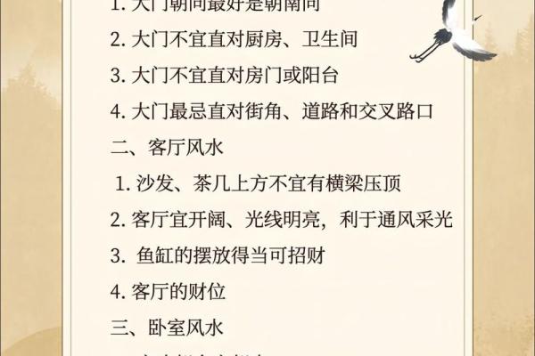 秋季家居风水禁忌揭秘，别让这些误区影响你的运势
