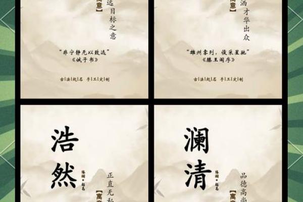 谭姓男宝宝：诗意盎然的名字精选