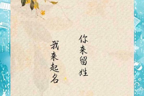 锦泽人生，锦绣前程，泽润万物——姓名蕴藏的无限潜能