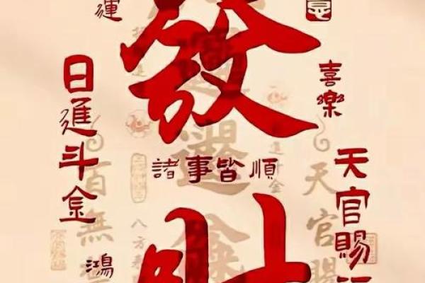 瑞气盈门迎新春，财神庇佑福满堂