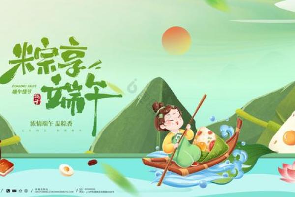 端午粽子香，民俗风情浓