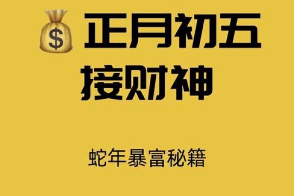 天干劫财，地支正财，财运亨通秘籍大公开