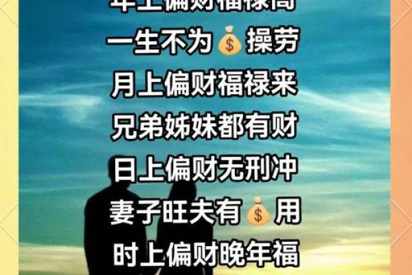 天干劫财，地支正财，财运亨通秘籍大公开