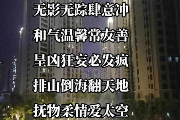 风字五行的象征意义