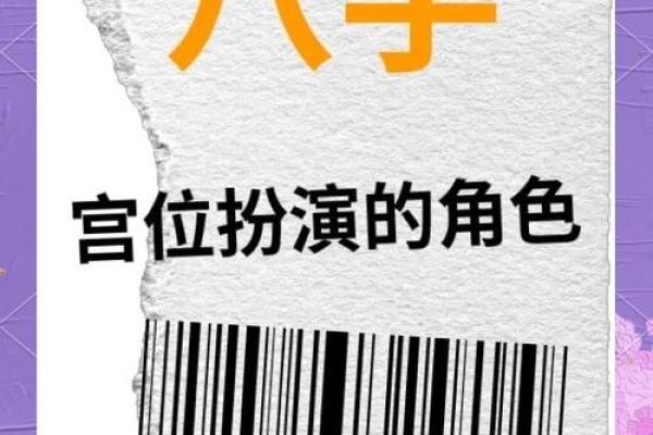读懂四柱，看透命运：八字命理大揭秘