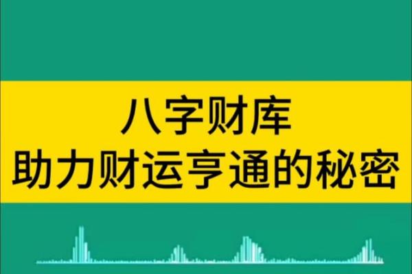 会计办公室风水秘籍：财运亨通的秘密武器