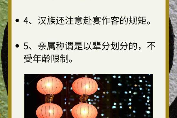 汉族传统文化的魅力与现代生活的融合
