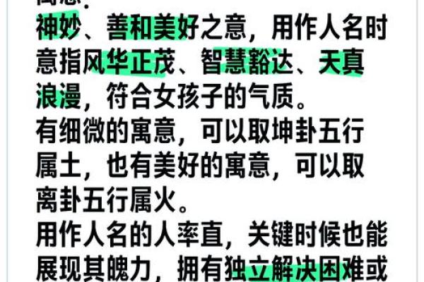 刘思议：寓意深远，智慧如海，姓名运势点评