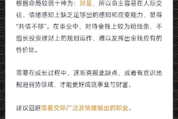 土金命理揭秘：财富与成功的密钥