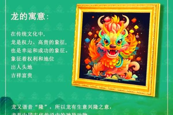 吉祥文化在现代社会中的深远影响