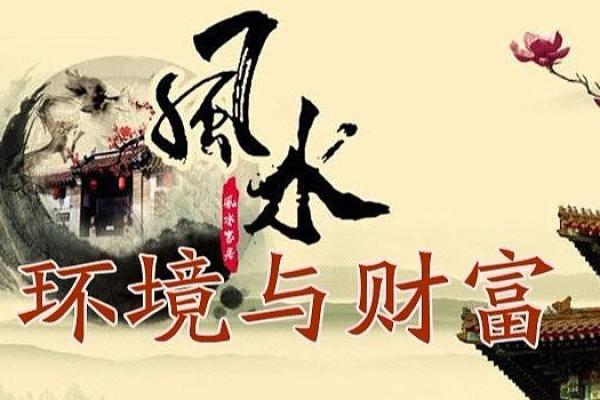 面部风水学对健康与财富的影响解析