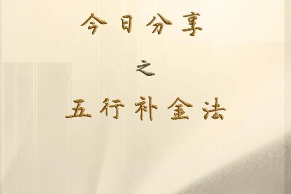 珺五行：探索古老五行智慧的现代应用