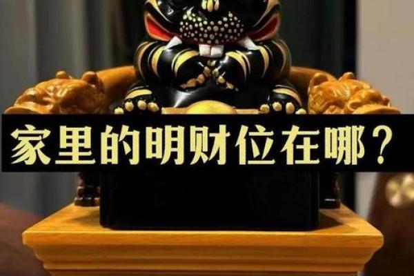 家居风水布置秘籍，让你财运亨通、家庭和睦！