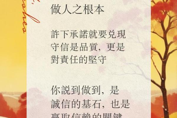 梁书诚：智慧与诚信并重，未来运势光明璀璨