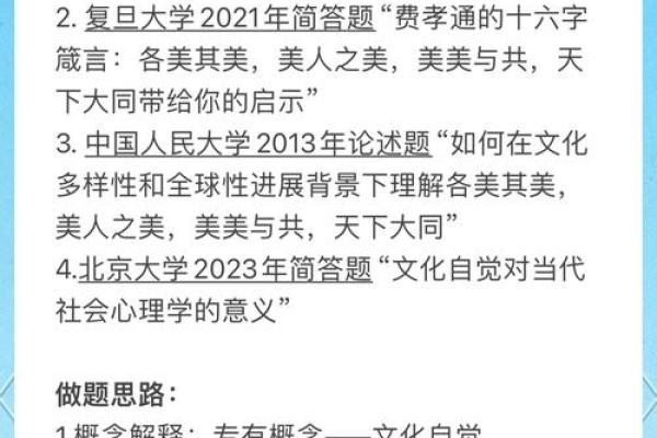 文化研究院的多维视角与全球文化对话