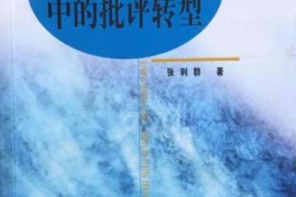 文化研究院的多维视角与全球文化对话