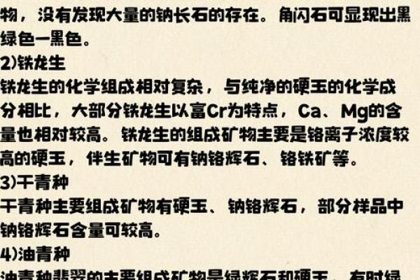 如何从五行角度解读翡翠