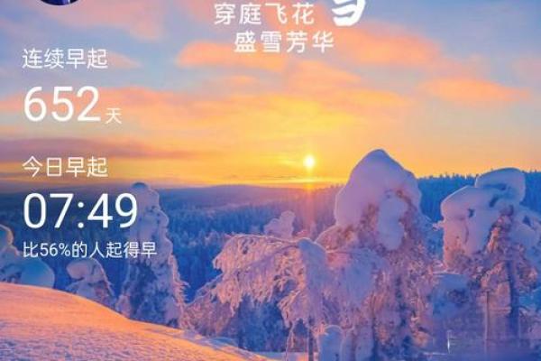 瑞雪兆丰年，春节习俗传承千年
