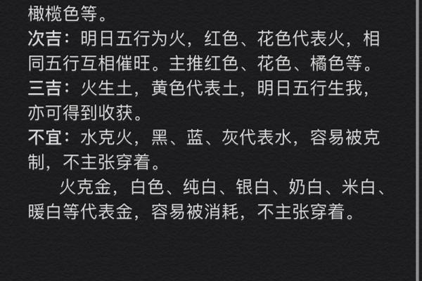 然字五行属性与命理的关系